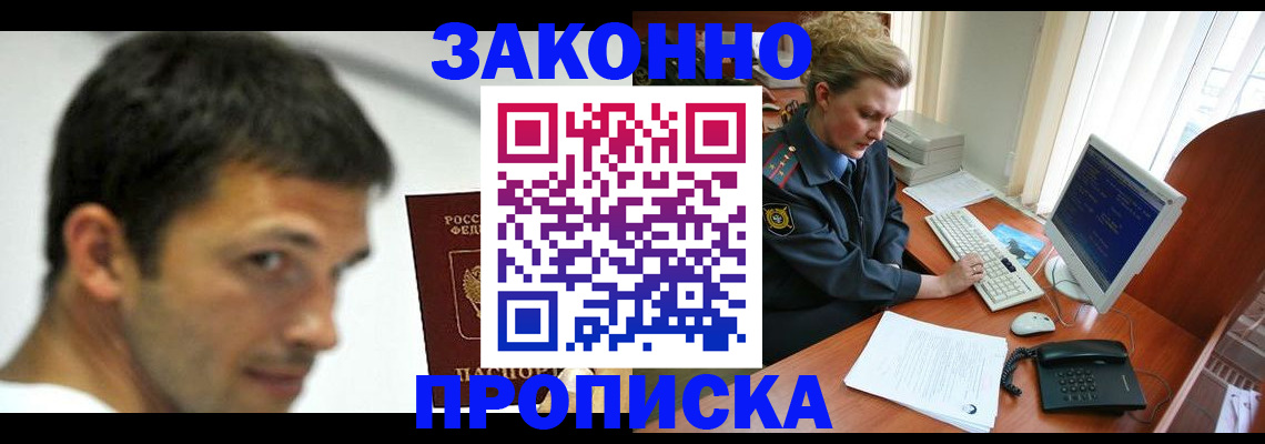 регистрация для школы в Тулуне