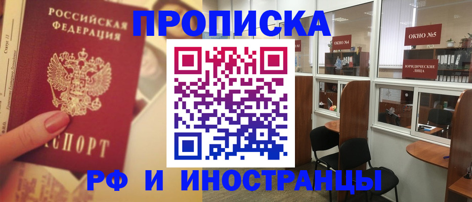 временная регистрация собственник в Тулуне