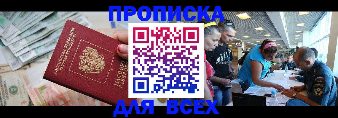 прописка ребенка в Тулуне